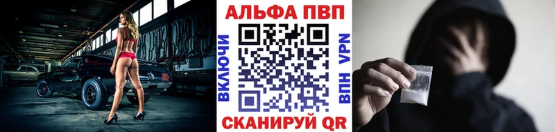 Альфа ПВП мука Кубинка