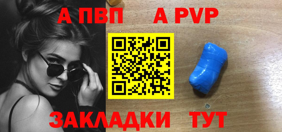 Alpha-PVP кристаллы  APVP мука  Alpha PVP крисы CK  Вход с VPN  Кубинка 