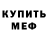 Альфа ПВП мука Mister Elam