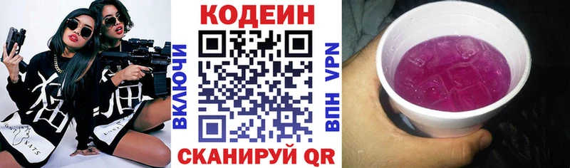 mega зеркало  Кубинка  Codein напиток Lean (лин) 
