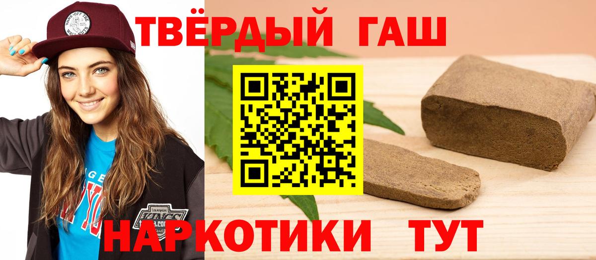 ГАШ хэш  Гашиш Premium  Кубинка  Вход с VPN 