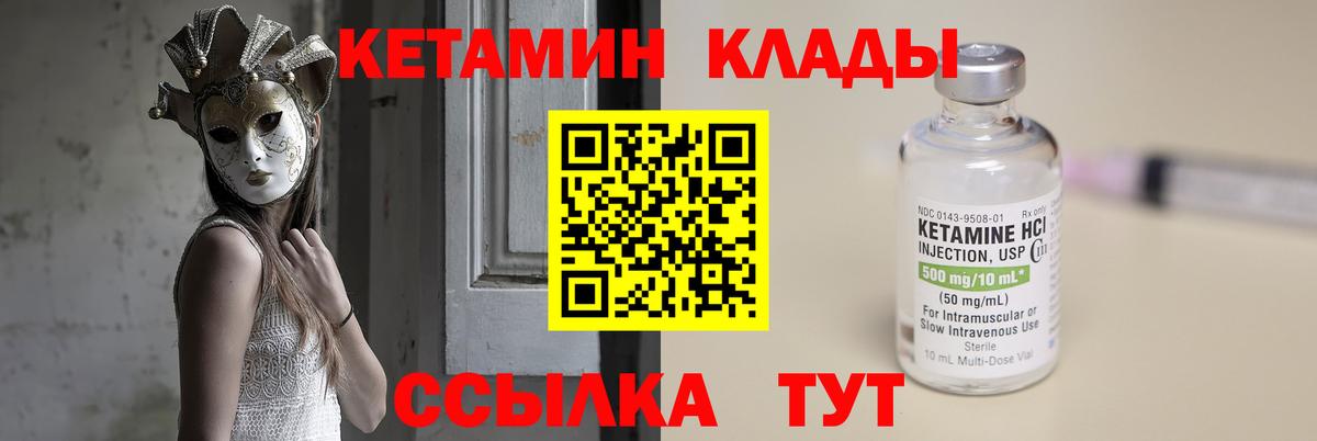 Кетамин VHQ  Вход с VPN  Кубинка 
