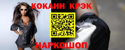 кокаин VHQ Абакан