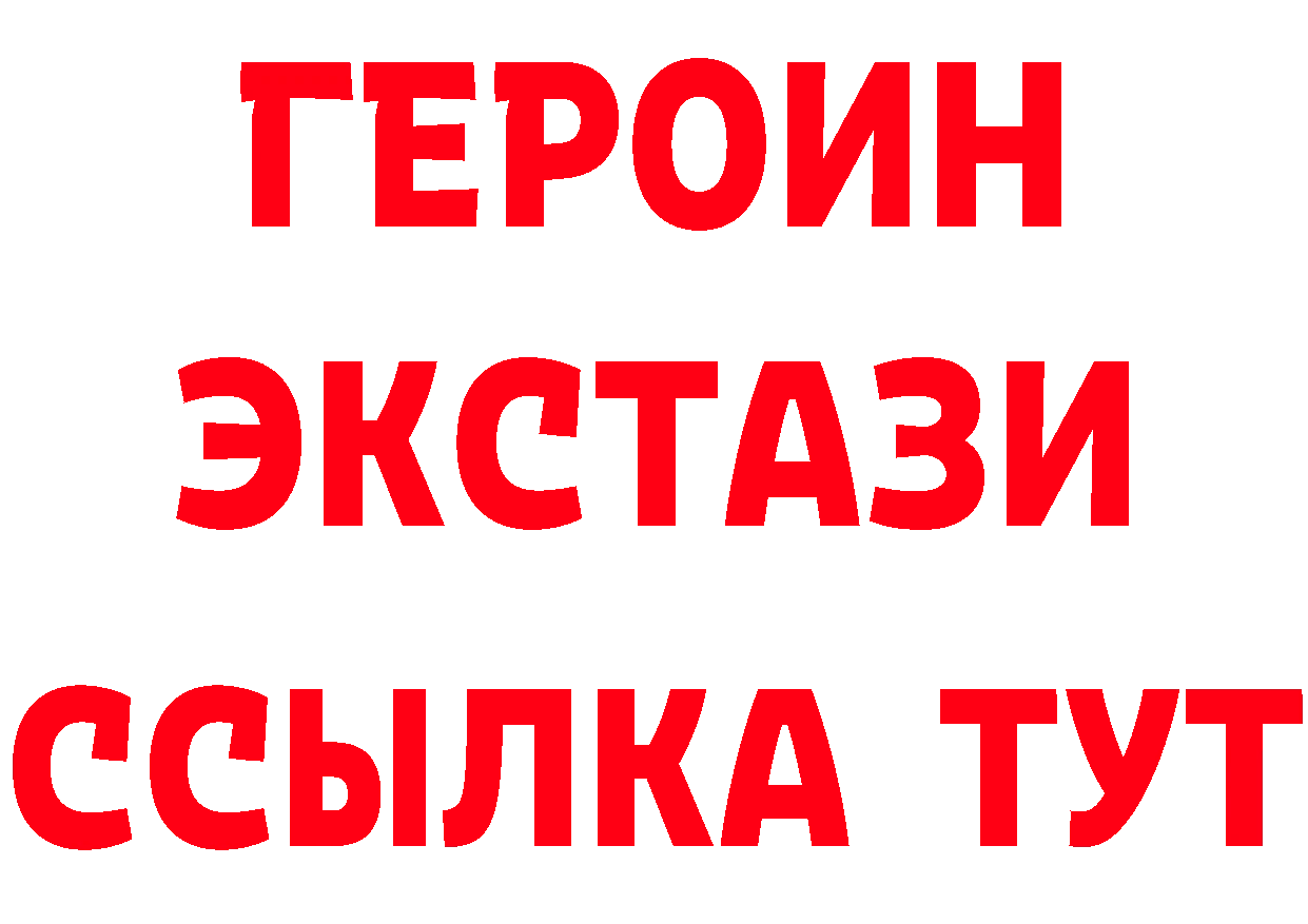 ГЕРОИН Афган как войти нарко площадка MEGA Кубинка