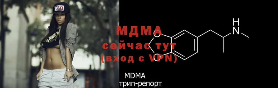 MDMA кристаллы  Кубинка 