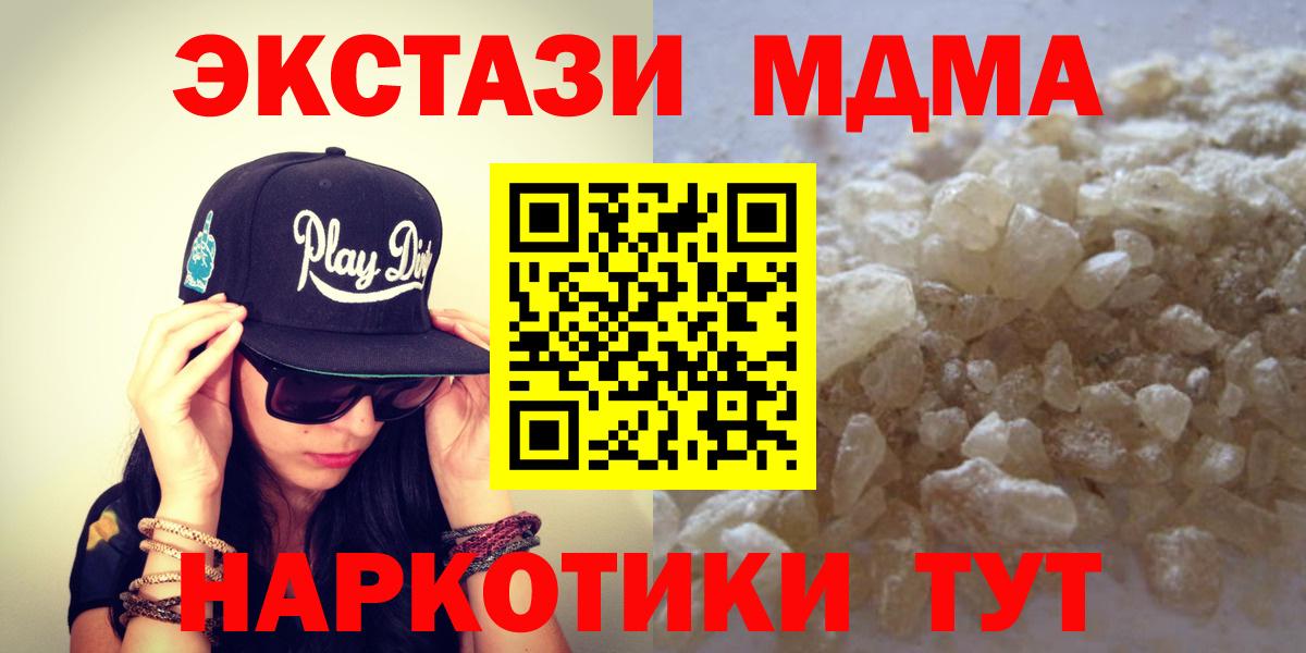 MDMA  MDMA Molly  МДМА VHQ  Вход с VPN  Кубинка 