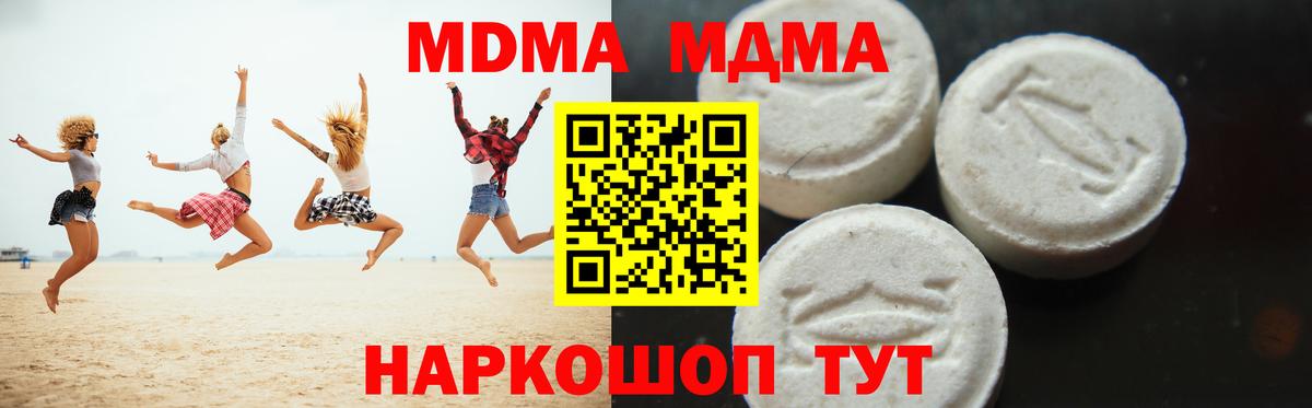 МДМА молли Кубинка