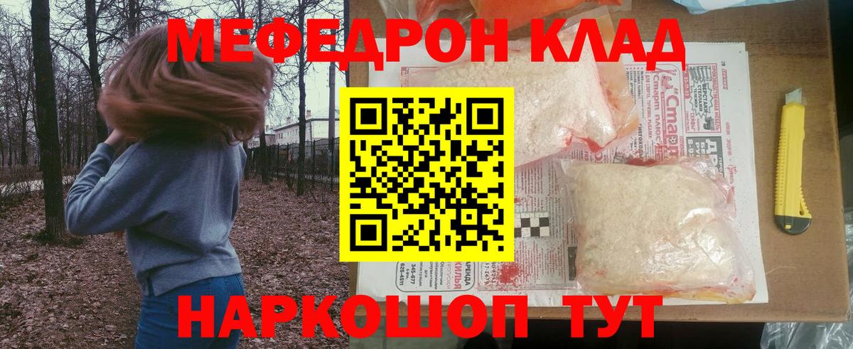 omg ONION  Мефедрон мяу мяу  Мефедрон  Кубинка  Вход с VPN  Меф 