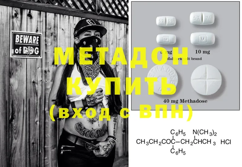 кракен зеркало  Кубинка  МЕТАДОН methadone 