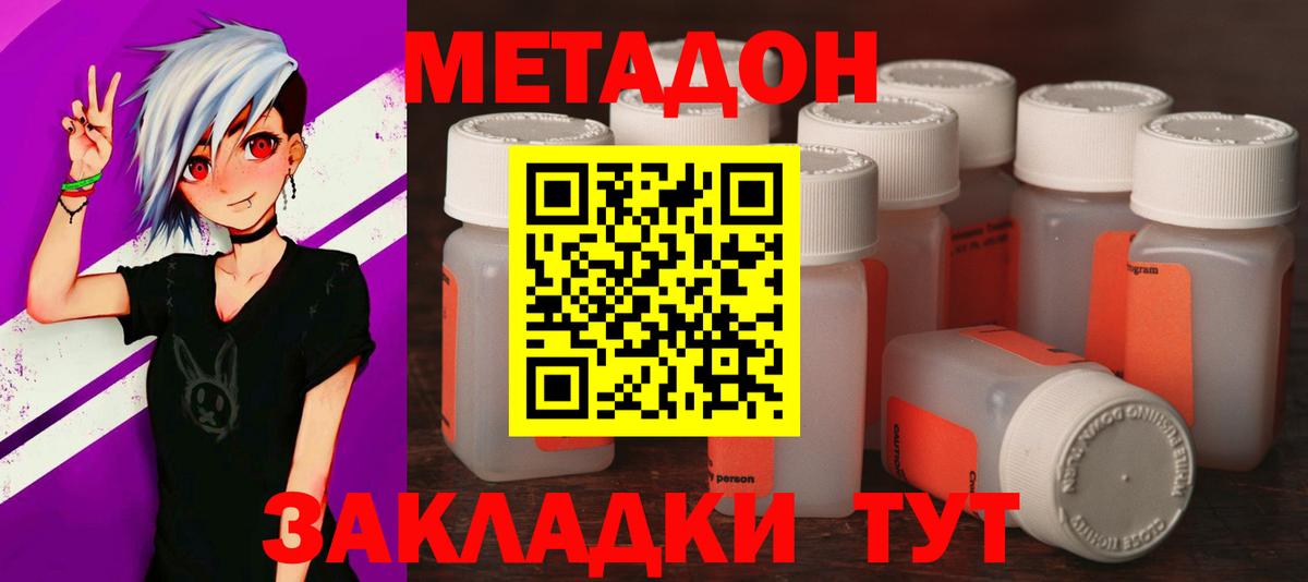 Метадон мёд  Метадон мёд  darknet телеграм  blacksprut   Кубинка  Вход с VPN 