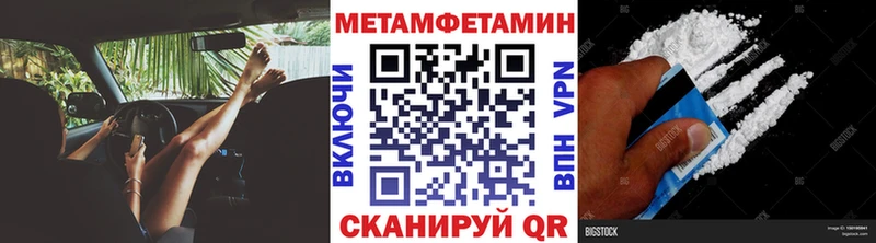 МЕТАМФЕТАМИН мет  Кубинка 
