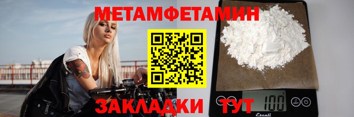 МЕТАМФЕТАМИН мет Кубинка