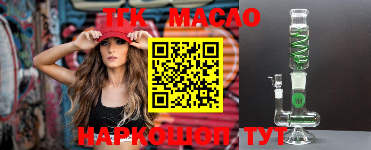 ТГК жижа  Вход с VPN  Дистиллят ТГК гашишное масло  наркошоп  Кубинка 