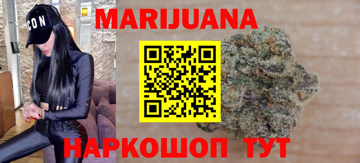 Канабис гибрид  Вход с VPN  МАРИХУАНА LSD WEED  Кубинка 